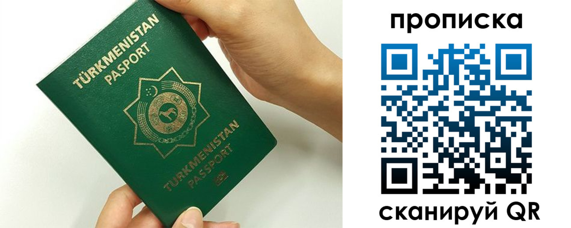 прописка для работы в Липецкая области